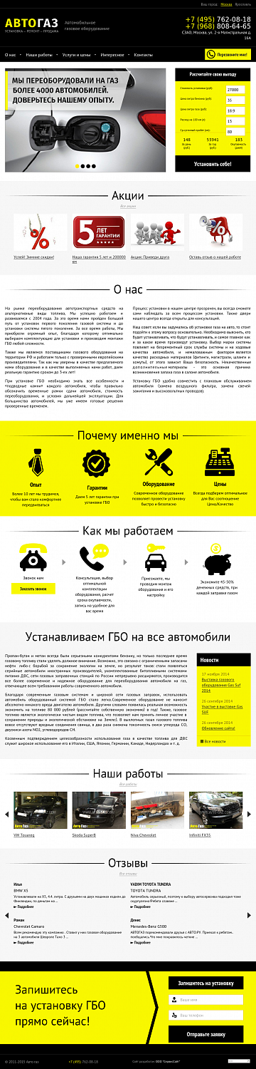 Поддержка сайтов